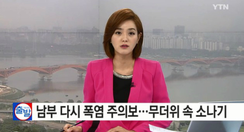 날씨예보
 출처:/YTN