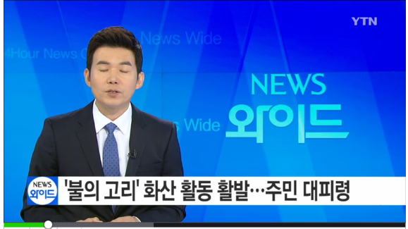 에콰도르 화산 분출
 출처:/ YTN 뉴스 캡쳐