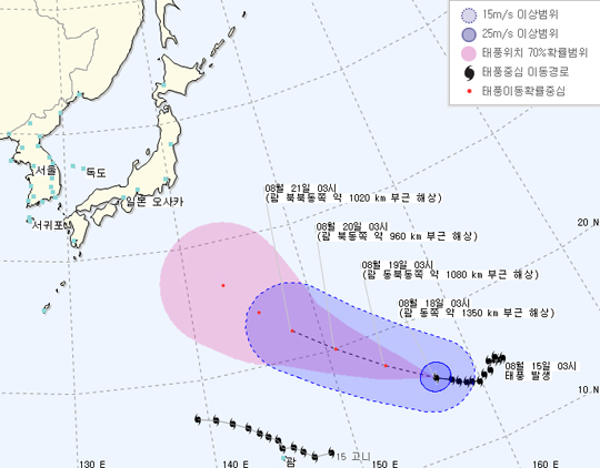태풍 16호 예상경로
 출처:/기상청 홈페이지 캡처
