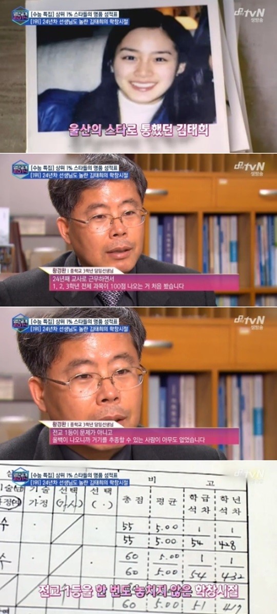 김태희
 출처:/tvN 명단공개