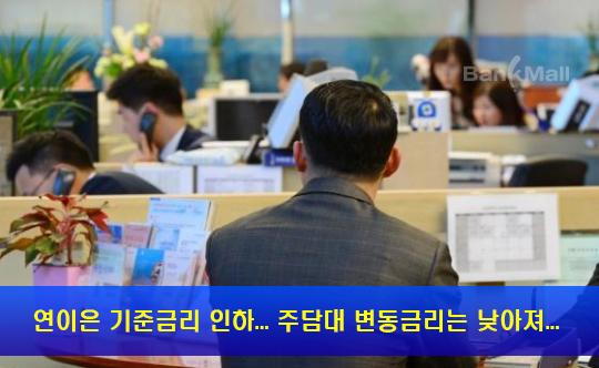 “부자 되는 법, 돈 모으는 방법?” 시중은행 주택 아파트담보대출금리비교가 답