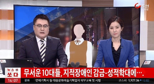 악마가 된 여고생들
 출처:/TV조선 화면 캡쳐