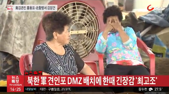 76.2㎜ 견인포 DMZ 내 배치
 출처:/ TV조선 캡쳐