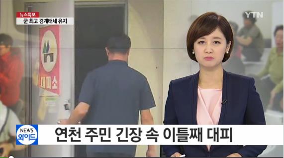 남북 고위급 접촉 정회
 출처:/ YTN 캡쳐