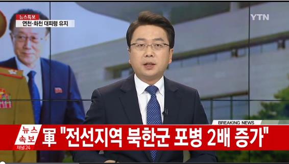 북한 잠수함 포병 증강
 출처:/ YTN 뉴스