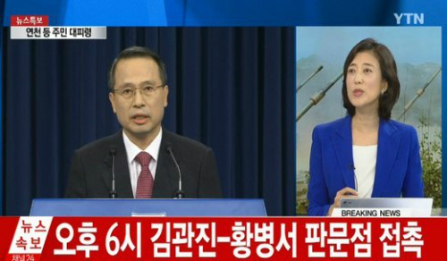 남북고위급 접촉 사흘째 강행군
 출처:/YTN