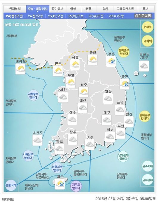 고니
 출처:/기상청