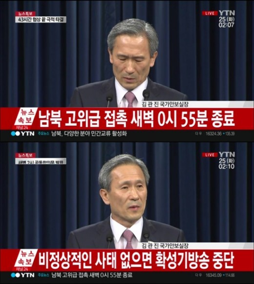 남북고위급회담결과
 출처:/YTN