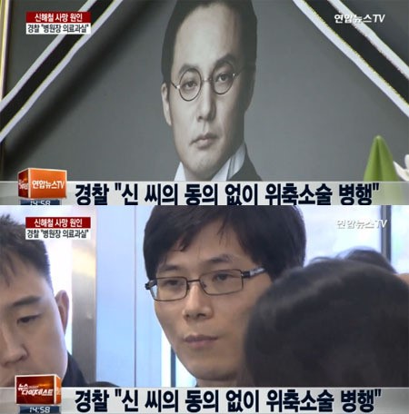 신해철 의료 과실로 사망
 출처:/연합뉴스 TV 화면 캡쳐