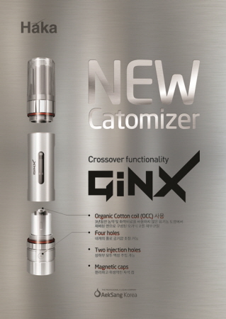 실용성, 편리성 돋보이는 전자담배 카토마이저 ‘HAKA GinX’