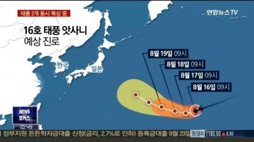 태풍 예상 진로 표시방법
 출처:/연합뉴스TV 화면 캡쳐