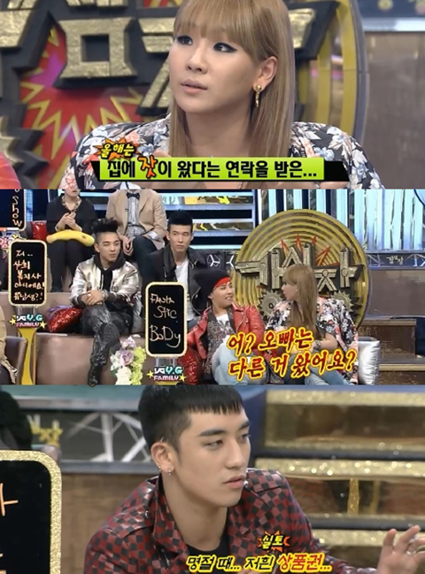 cl
 출처:/ SBS '강심장' 캡처