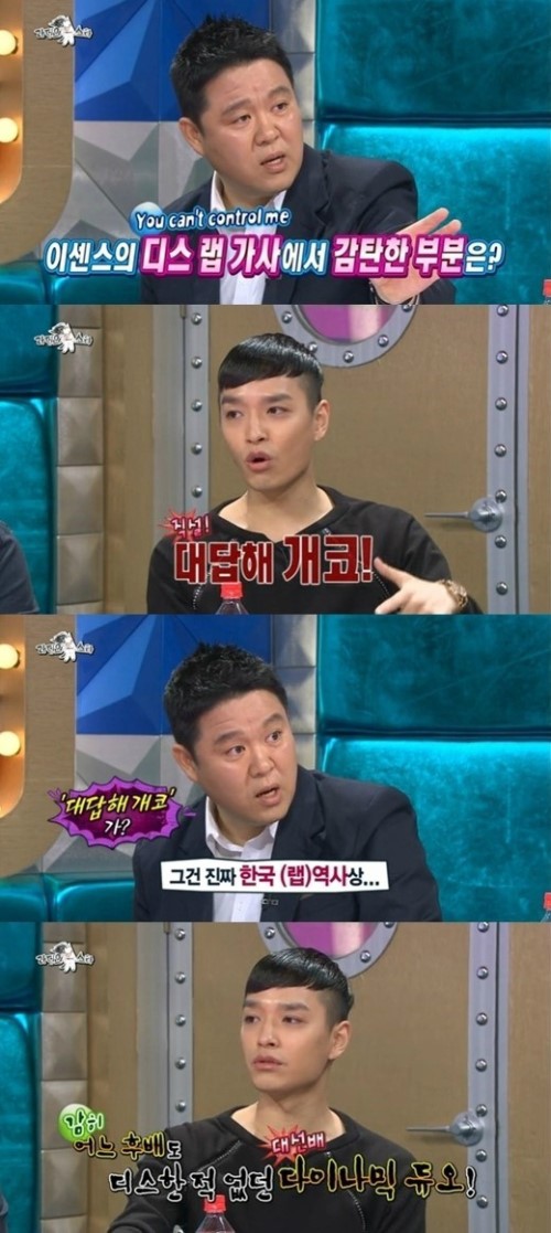 이센스
 출처:/'라디오스타' 방송 캡처