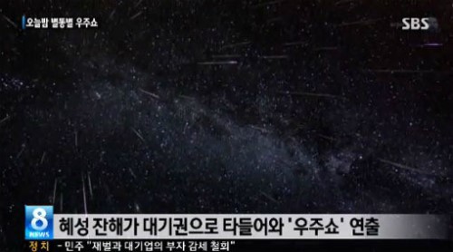 미스틱 마운틴이란
 출처:/SBS 화면 캡쳐(기사와 무관)