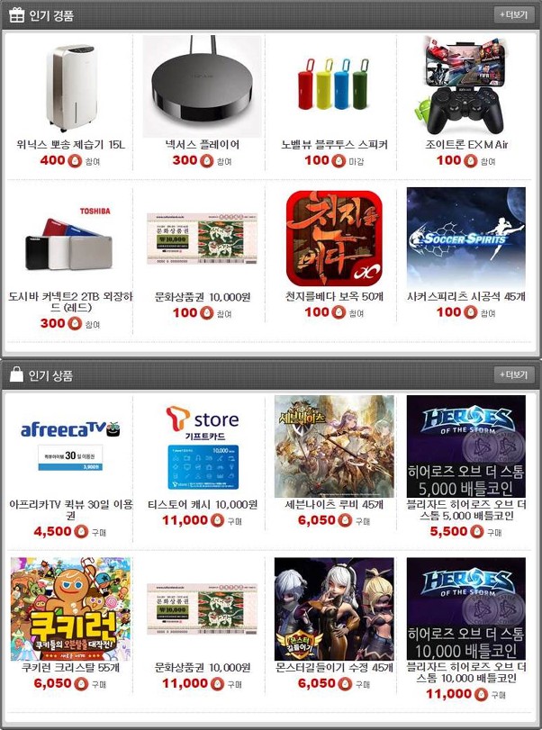 헝그리앱, '천지를베다' 업데이트 기념해 게임 캐시 지급