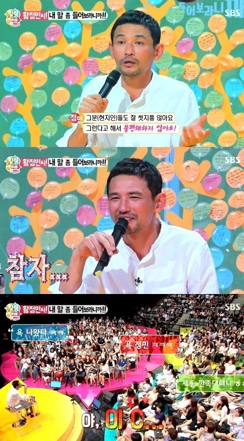 황정민
 출처:/SBS 힐링캠프 방송 캡처