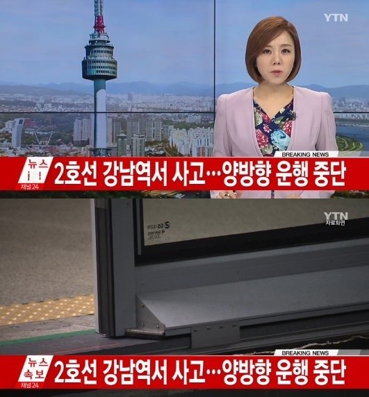 강남역
 출처:/YTN