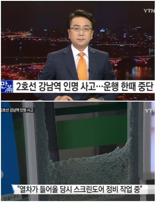 강남역
 출처:/YTN