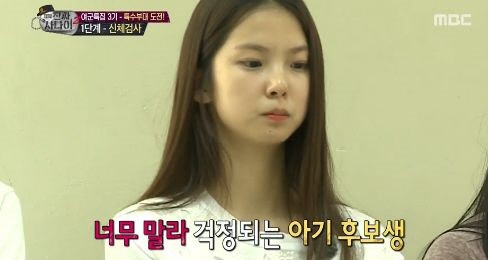 최유진
 출처:/MBC '일밤-진짜 사나이' 방송 캡처