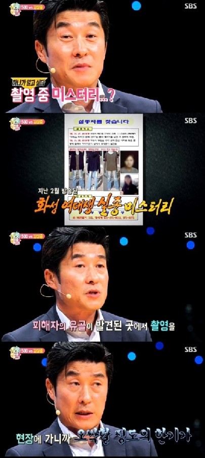 김상중
 출처:/SBS '힐링캠프' 방송 캡처