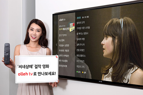 △사진설명 : KT의 IPTV 서비스 올레tv가 영화 인문학 도서 ‘씨네샹뗴’가 소개한 ‘세계영화사 걸작 12편’을 VoD로 제공한다.