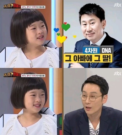 내 나이가 어때서
 출처:/JTBC '내 나이가 어때서' 화면 캡쳐