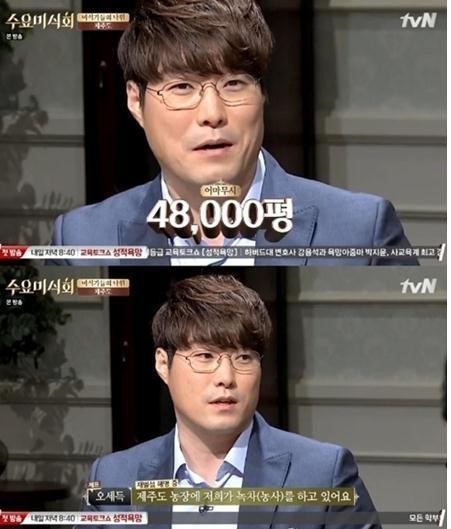 오세득
 출처:/tvN '수요미식회' 화면 캡쳐