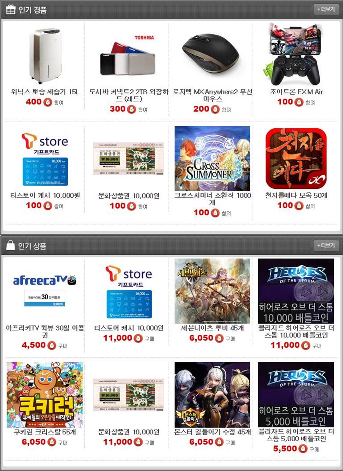 '파이널판타지14 헝그리앱', 싫은 유형의 플레이 작성 이벤트 금일 시작