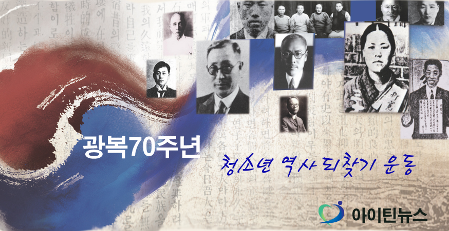 광복 70주년
 출추:/ 아이틴뉴스