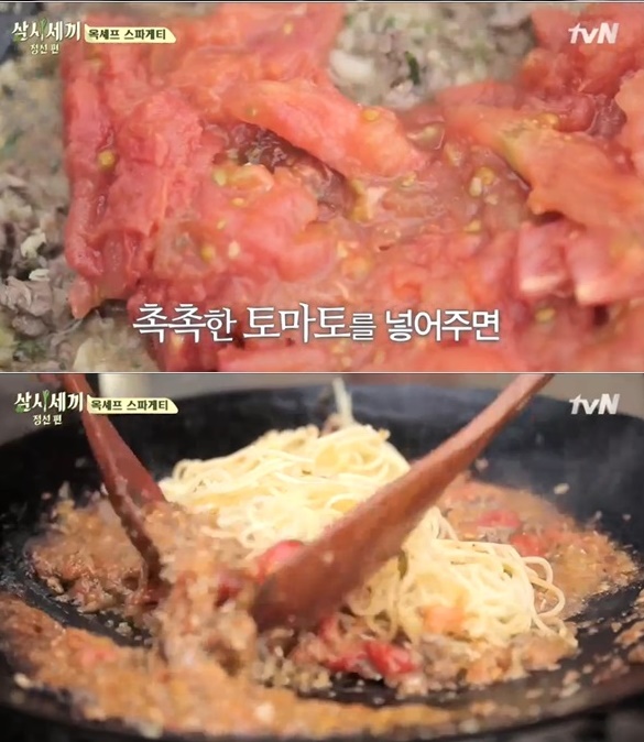 스파게티 맛있게 만드는법
 출처:/tvN '삼시세끼' 화면 캡쳐