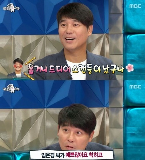 라디오스타
 출처:/MBC ‘라디오스타’ 화면 캡쳐