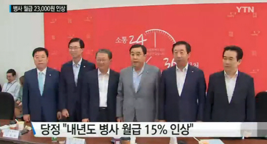 병사봉급 15% 인상
 출처:/YTN