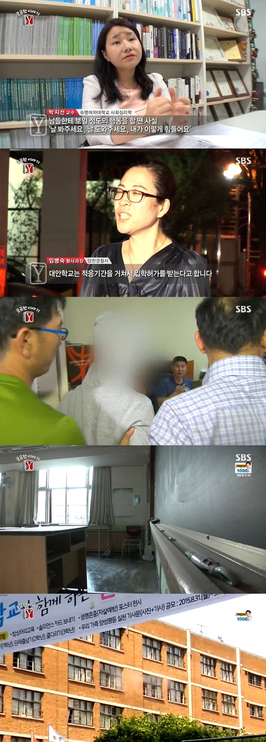 궁금한 이야기 Y
 출처:/SBS '궁금한 이야기 Y'