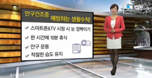 눈다래끼 원인
 출처:/YTN 화면 캡쳐