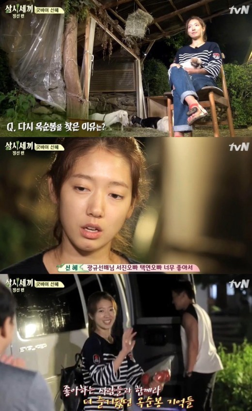 삼시세끼 옥택연 박신혜가 찰떡궁합을 자랑했다.