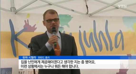 난민들에게 우리집 내주겠다
 출처:/ YTN 뉴스 캡쳐