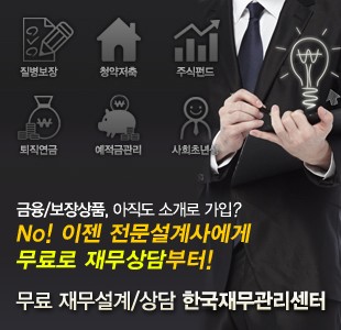 ‘삼포세대’라 불리는 2030세대! 무료 재무설계상담으로 재테크 더 신경 써야!