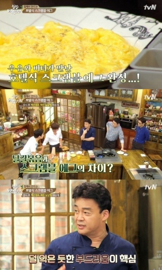 스크램블에그 칼로리
 출처:/tvn '집밥 백선생'