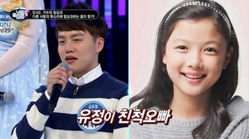 연애세포2 김유정
 출처:/sbs