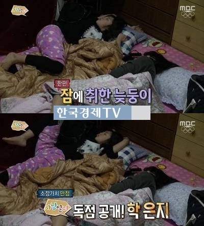 정은지 이원근
 출처:/mbc