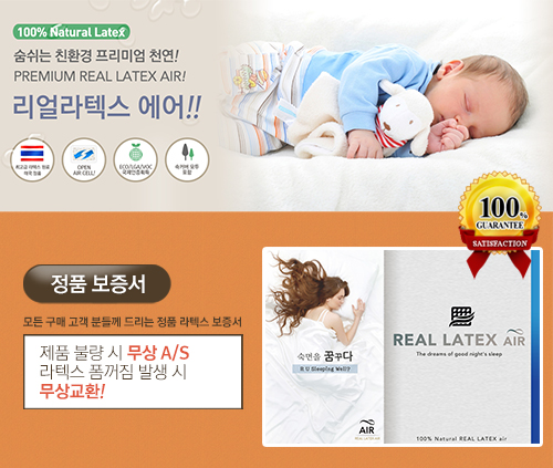 결혼시즌 혼수용품으로 “100%천연라텍스“ 매트리스 각광