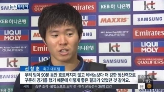 권창훈 출처:/MBC