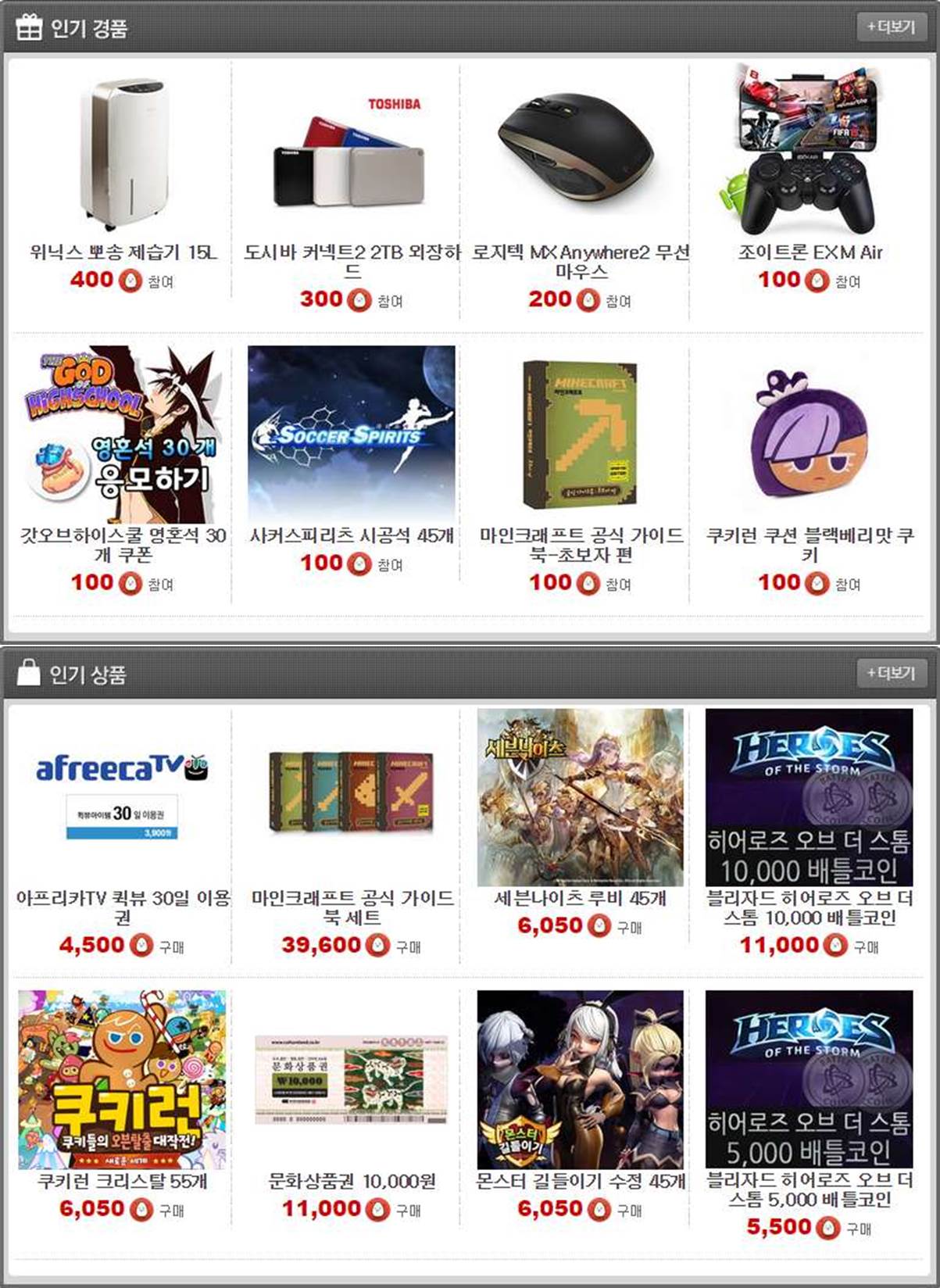 '하스스톤' 1위 커뮤니티 헝그리앱, 승리 인증 시 금전적 혜택 제공