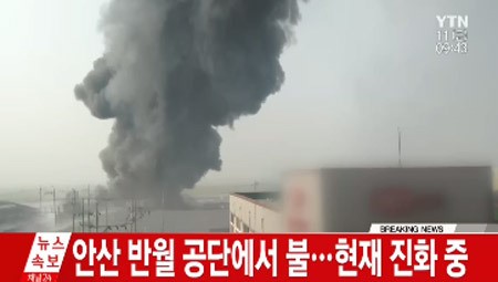 안산화재
 출처:/YTN