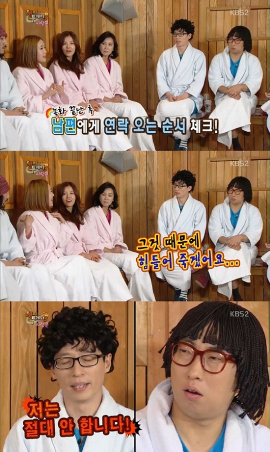 나경은
 출처:/KBS2 '해피투게더3' 방송 캡처