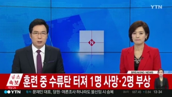 대구 수류탄
 출처:/YTN
 