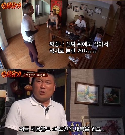 신서유기 강호동
 출처:/tvN 디지털 컨텐츠 '신서유기' 화면 캡쳐