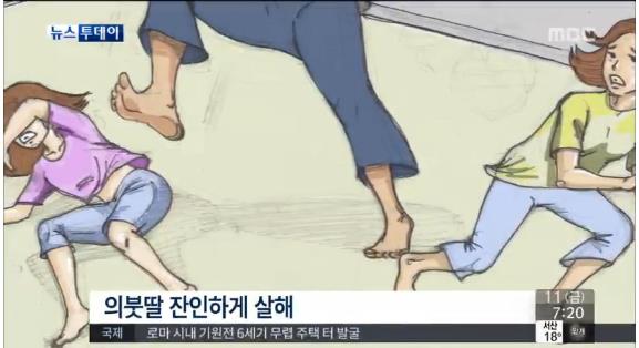 징역 15년 확정
 출처:/ MBC 뉴스 캡쳐