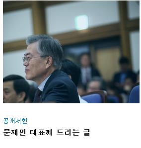 안철수 요구
 출처:/ 안철수 홈페이지