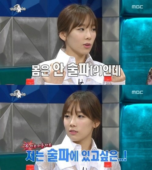 태연
 출처:/라디오스타